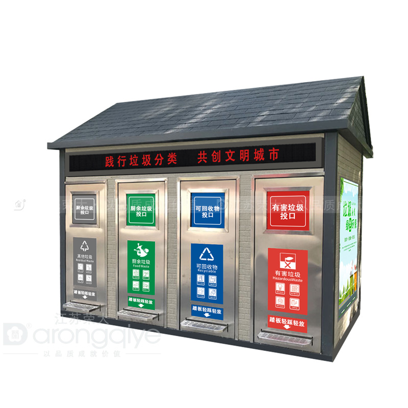 垃圾分類房設(shè)計要考慮哪些必要的因素配圖二