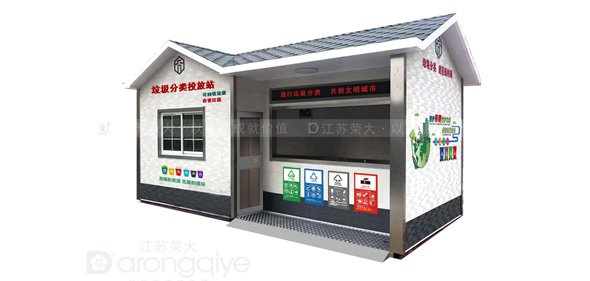 定制垃圾房,打造高效環(huán)保的垃圾分類(lèi)解決方案